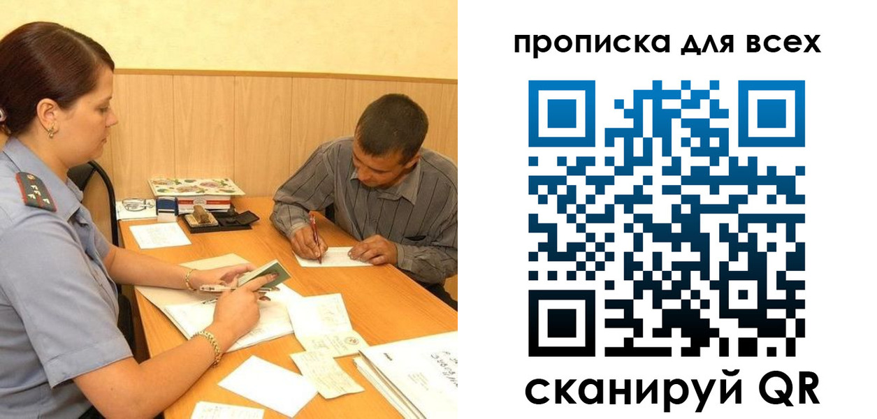 пропишу в квартире в Красноперекопске