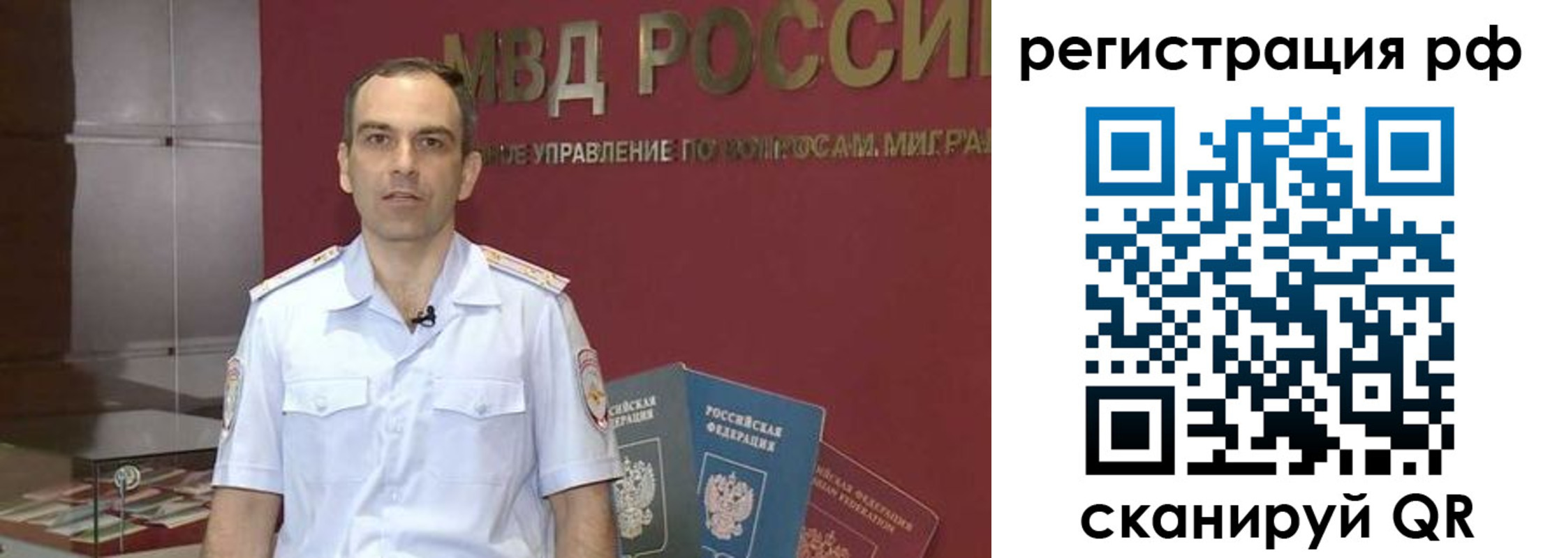 купить прописку в Красноперекопске