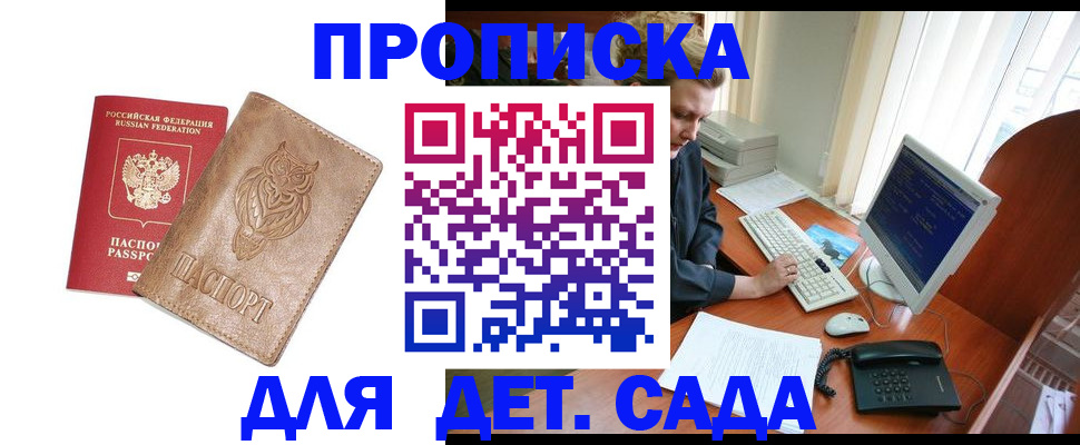 временная регистрация собственник в Красноперекопске