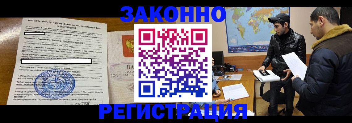 временная регистрация адрес в Красноперекопске